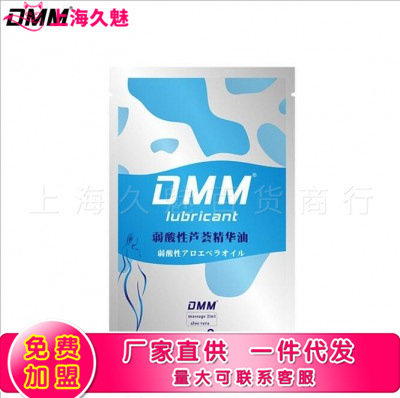 DMM润滑剂袋装油 人体润滑油 润滑剂 成人情趣性用品 10ml