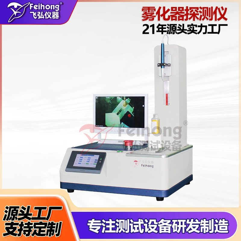 Измеритель производительности теплоотвлекаемой проволоки распылителя