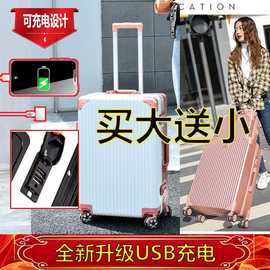 USB可充电/行李箱女拉杆箱子韩版小清新男学生旅行密码箱包大容量