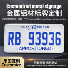 跨境金属标牌定制不锈钢交通车牌安全标识铭牌定做铝牌反光标志牌