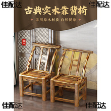 松木椅实木老式传统农村餐椅农家乐饭店椅换鞋凳儿童家用靠背椅子