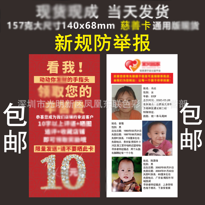 新规+++慈善卡+3++++