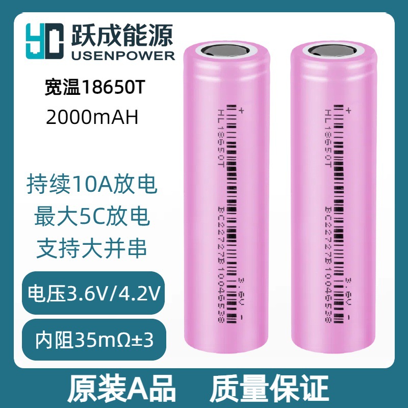 광범위 온도대용 전기셀 18650 배터리 2000mAH 자동차 부품용 고온 내성 배터리(블랙박스용)