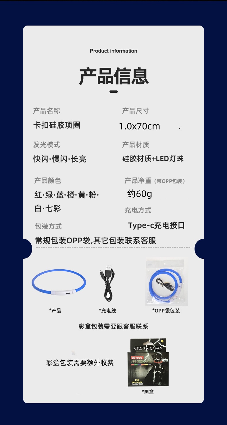 卡扣硅胶项圈_02