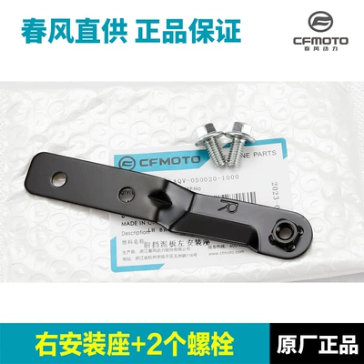 Original Factory 450Sr/Srs Front Motorcycle Fender - front-fender-right-mounting-base-2-screws