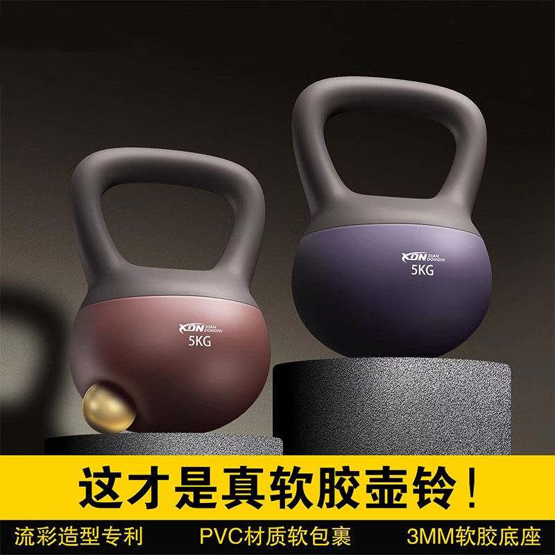 Soft Kettlebell Women's Equipment for Home Use, 5 Exercises for Toning the Buttocks, 6 Kettlebell Exercises, Dumbbell for Deep Squats, Strength Training, Factory Supply