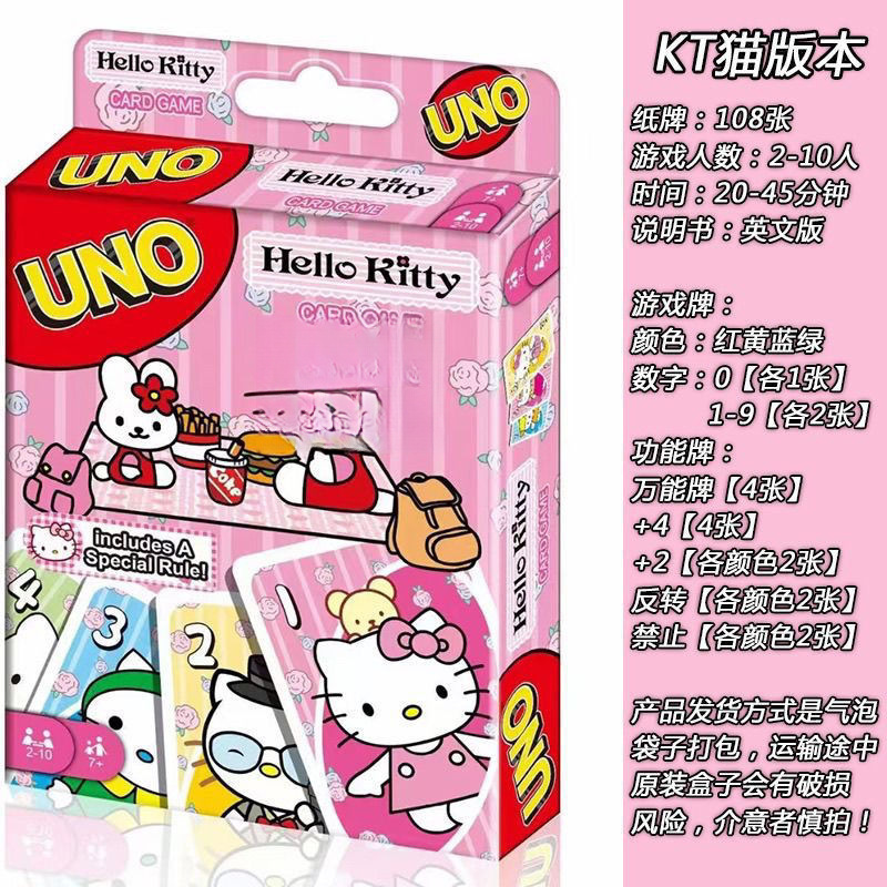 [Venta caliente en la tienda] UNO Solitaire ins Sanrio Cat and Mouse KT Cat Juego de enlace de alto valor Fiesta
