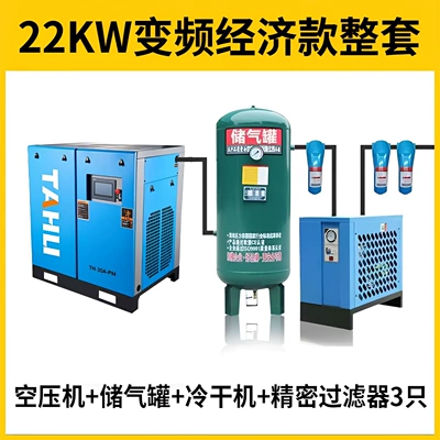 Compressor 380V Industrial Grade 22/37Kw | Hava kompressorları - economic-model-permanent-magnet-frequency-conversion-22kw-stand-alone-machine-10m3-tank-30hp-dryer