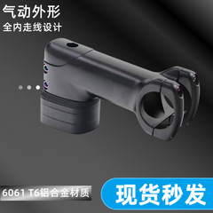 Road bike ultra-light aluminum alloy fully internal brake oil pipeline head stem bicycle faucet accessories