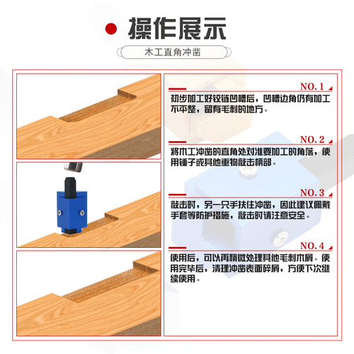 DIY woodworking tools angle chisel square chisel chisel embedded hinge groove opening woodworking right angle punching chisel