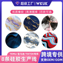 跨境热卖流体鼠标垫小号圆形迷你天然橡胶防滑桌垫电脑垫来图定制