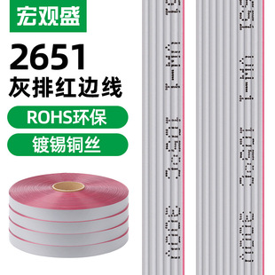 ���S����2651��ɫ�ž�28awg4P/5P/6P/10P/20P/30P LED�@ʾ���ž�