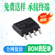 ԭװ��Ʒ MC33063ADR SOP-8 DC-DC�任���Ƶ�·оƬ