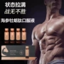 男士滋补复合活性肽口服液