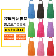 厂家直销挂脖围裙厨房家用工作服服务员餐饮餐厅广告围裙定制logo