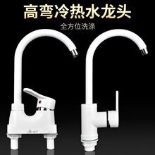塑料水龙头面盆脸盆洗菜盆水龙头单把双孔冷热水龙头双用4分龙头