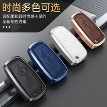 适用于福特钥匙包福克斯林肯新领航员钥匙套新福睿斯蒙迪欧壳扣