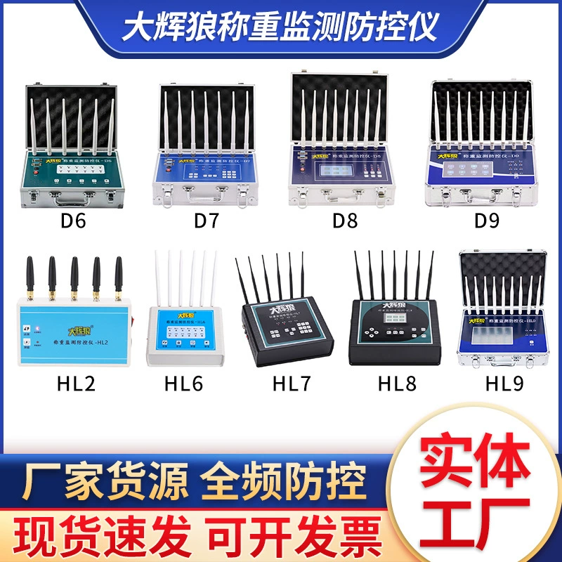 Dahui Wolf монитор взвешивания