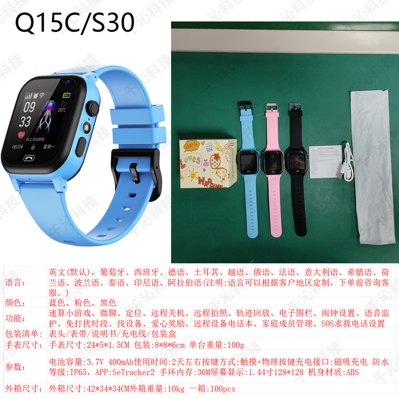 Q19 子供用スマートフォンウォッチモバイル小学生天才防水写真マイクロチャットコール Q12 卸売ギフト|undefined