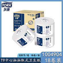 �࿵���ĳ�1004904����ֽK4673���ó�ֽ520��18��װ T9����681000