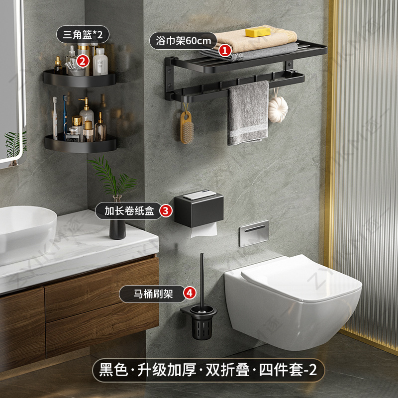 Espacio de aluminio pistola gris toalla rack de almacenamiento de baño Baño montado en la pared baño toalla rack traje Punch-libre