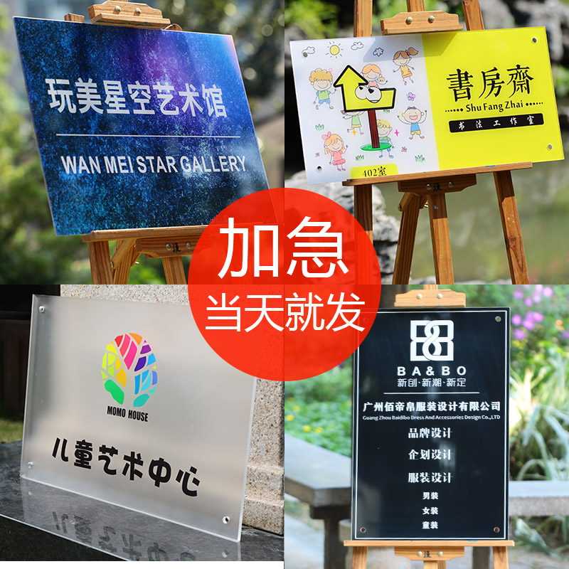 透明亚克力板广告牌枝头香 UV打印logo展示牌门牌 公司牌匾挂牌招