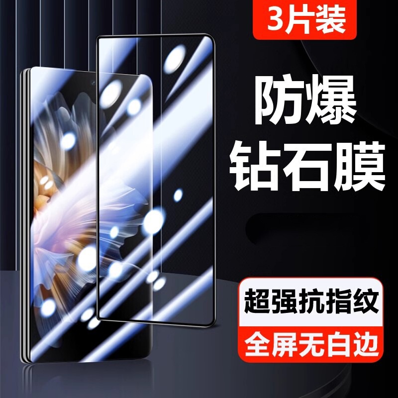 Suitable for Huawei Honor Magicv2 Mobile Phone Protective Film Foldableing Screen Magicvs2 Outer Screen Tempered Film V2Rsr Water