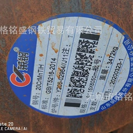 不锈钢板;不锈钢圆棒;不锈钢圆管