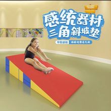 感统儿童幼儿软体体适能训练器材幼儿园斜坡折叠三角斜坡垫器械