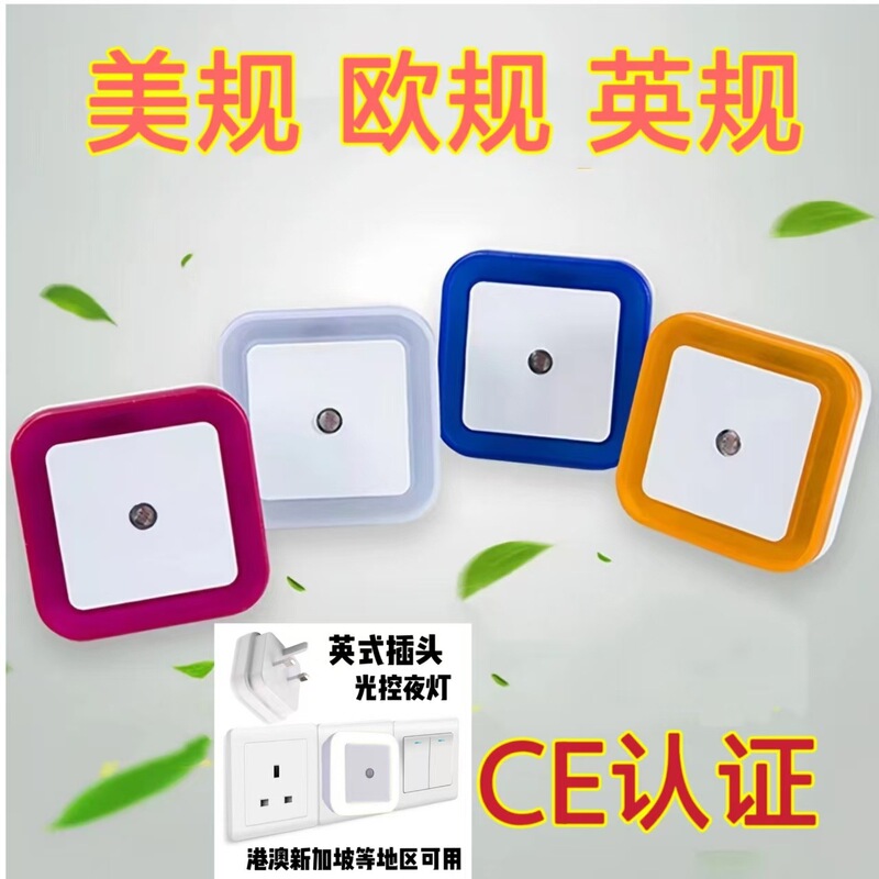 Creative Led Square Light-Controlled Sensor Night Light Plug-In New and Unique Table Lamp Logo Gift