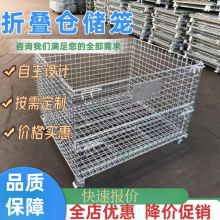 网孔5*5现货重型金属铁框可移动加轮铁丝笼蝴蝶笼周转箱仓储笼