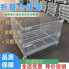 メッシュ穴5*5現物重金属鉄枠移動可能加輪鉄線籠蝶籠回転箱倉庫
