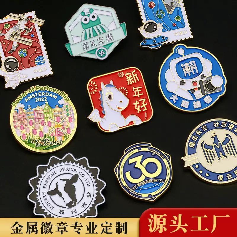 金属徽章定制锌合金烤漆胸针定做企业公司LOGO胸章大学校徽定制