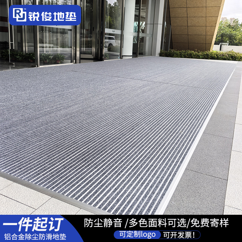 铝合金地垫静音防尘垫商场别墅入户门耐脏防滑地垫平铺嵌入式地毯