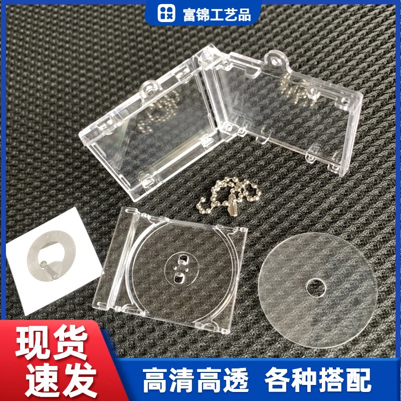 Acrylic Mini Cd Case Transparent Keychain Nfc Celebrity Record Merchandise Fan Support Free Wholesale Custom Pendant