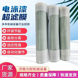 滤膜;电泳设备;涂装配件