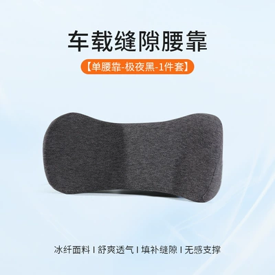 Support Supplies, Headrest - special-for-tesla-single-lumbar-support-extreme-night-black