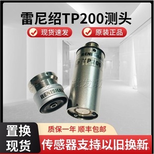 British Renishaw Renishaw Tp200 Probe Body A-1207-0010 Standard Force Measuring Suction Cup Original Product