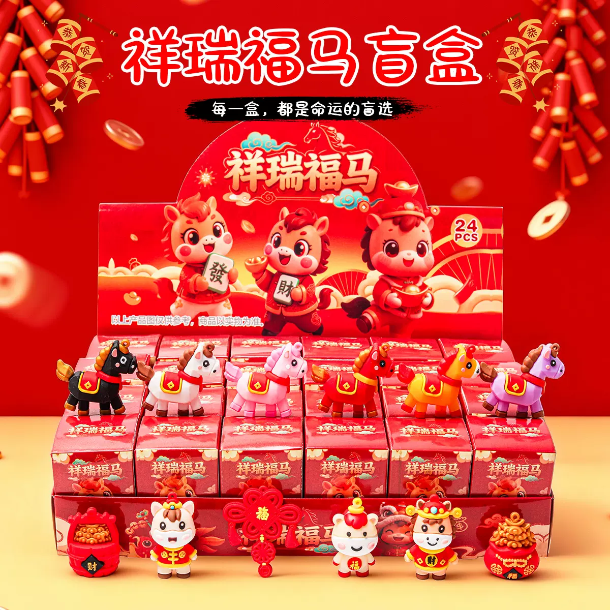 网红爆款盲盒洞洞乐戳戳乐潮玩盲袋儿童礼物2026新款玩具摆摊批发