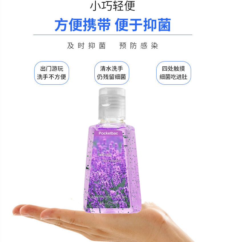 No-wash hand sanitizer students carry mini hand sanitizer disinfection, no-wash, soothing, clean, moisturizing and nourishing 29ml