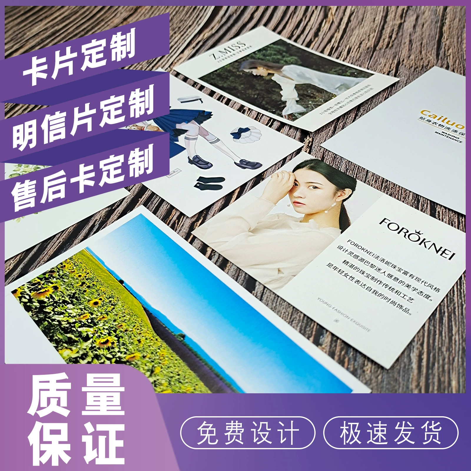 Оценка карты Пользовательские карты послепродажного обслуживания карты сушильные карты