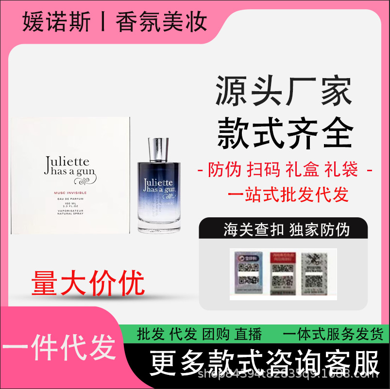 [Foreign Trade Perfume] Vietnamese Perfume Formal Perfume Non-Perfume I Am Not Perfume Furies Hidden Shirt Desire