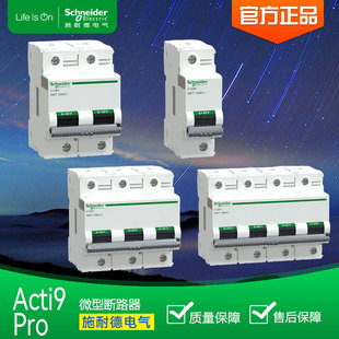 ʩ�͵�Acti9 Pro C120H C�͸߷֔�΢��·��1P~4P�߷֔��������_