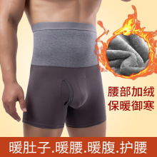 男士高腰保暖内裤仅腰部加绒护腰暖腰底裤纯棉透气开便口冬季抗寒