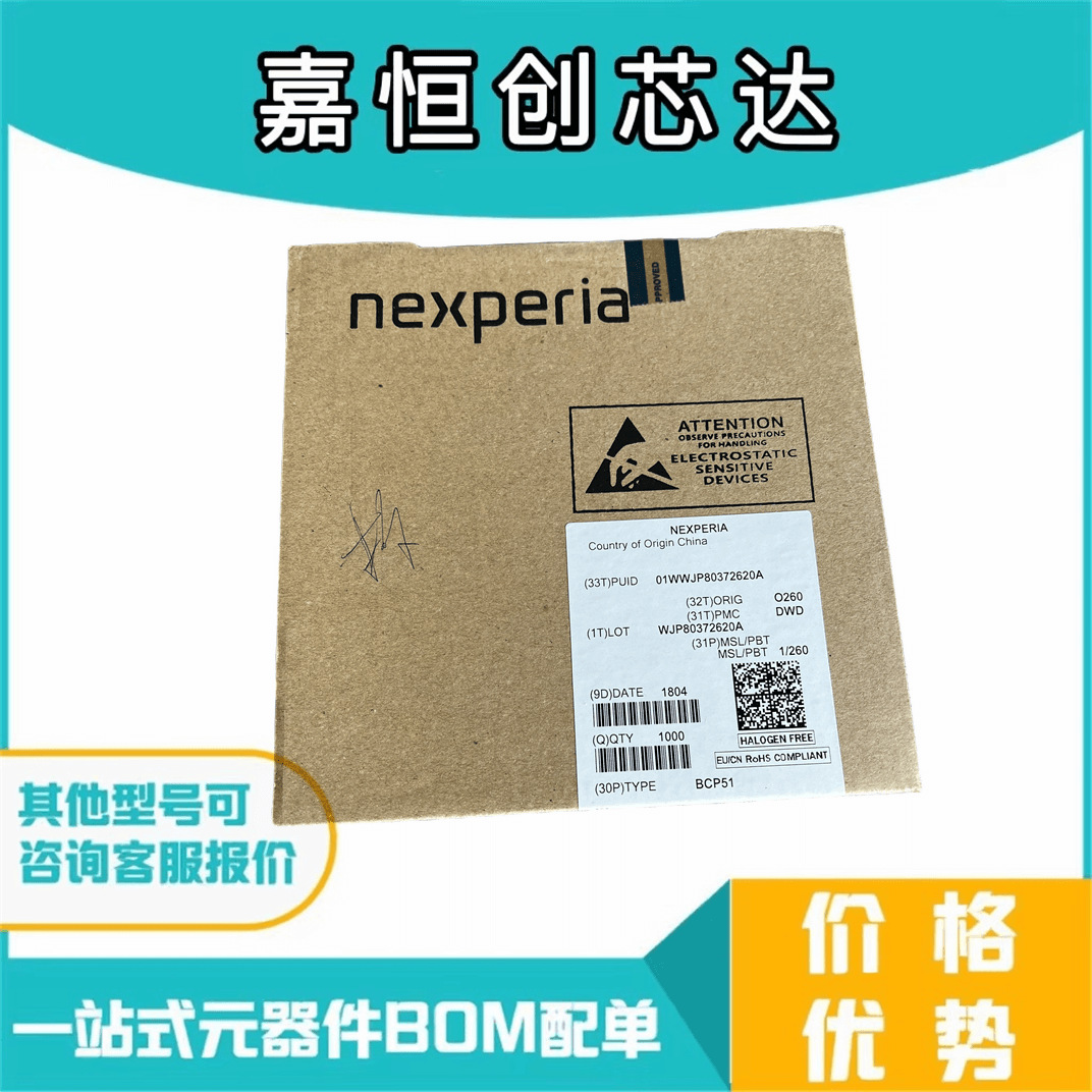 BCP51,115 丝印BCP51 原装正品现货 SOT223封装 集成通用二三极管