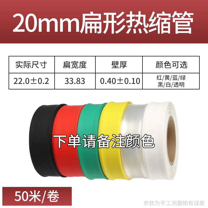 Tubo de encogimiento térmico, manguito de aislamiento impermeable, manguito de protección de cable eléctrico, cable de datos, reparación de cableado, tubo de encogimiento de color, espesamiento