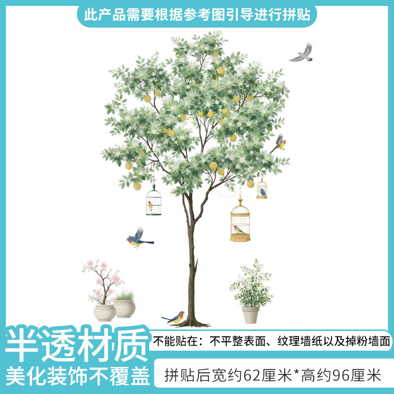 亚马逊热销植物大树背景墙贴画卧室沙发白墙装饰可移除贴画 69175|undefined