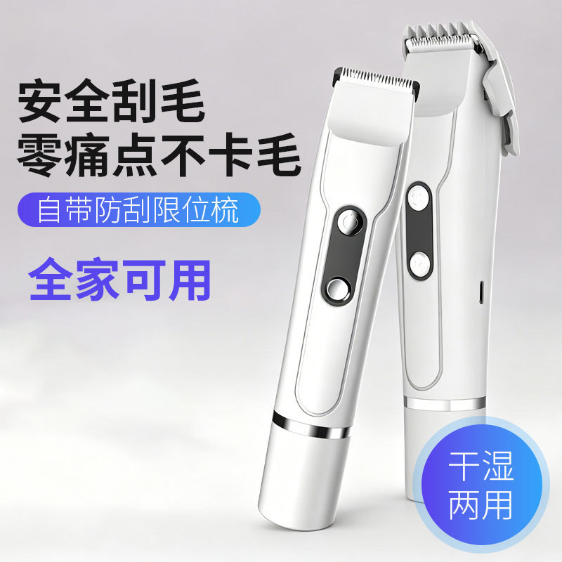 Cross-Border Hot-Selling Two-In-One Dual-Head Wet and Dry Hair Removal Device for Women, Electric Shaver for Private Parts