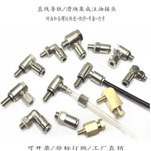 L��4-M4X0.7��ͷ�����͹ܽ�ͷ����ӳ�Q��4-M6X0.75ֱͨע����8mm