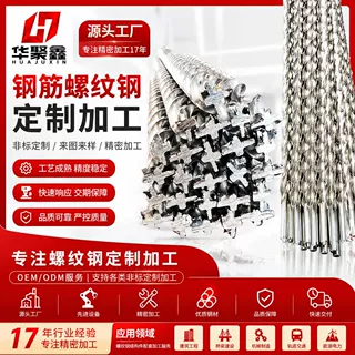 厂家供应古建筑维修钢筋螺纹钢维修钢筋不锈钢螺杆加工古建筑维护